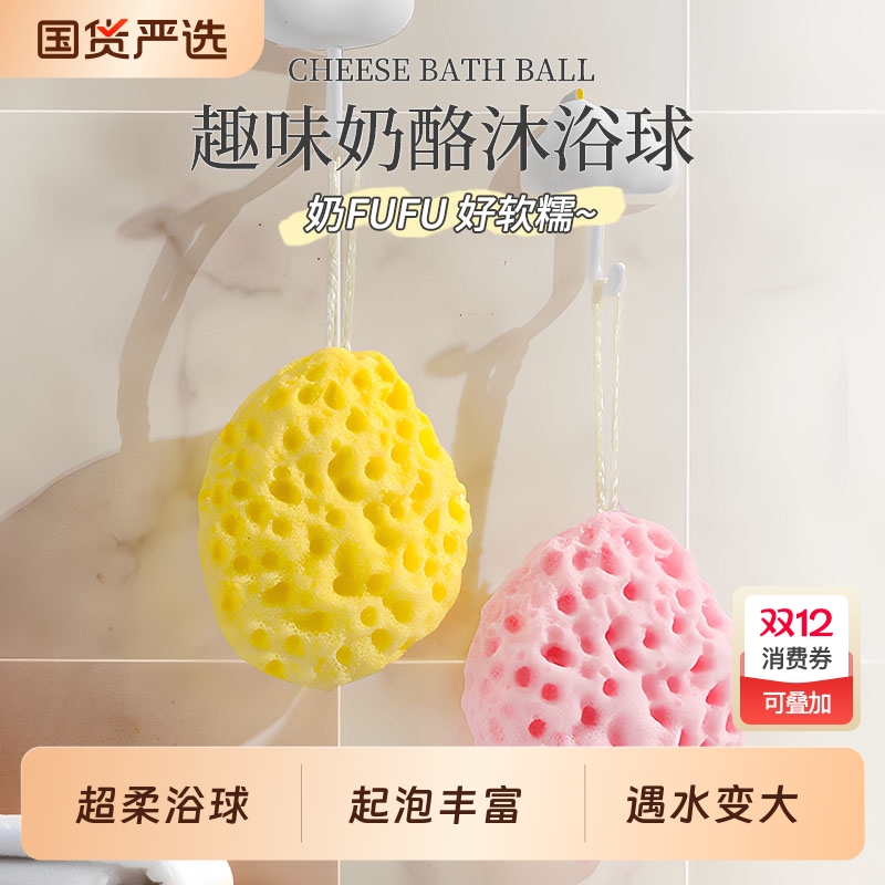 奶酪沐浴球2025洗澡蜂窝浴球新款起泡海绵浴花球高档不散花超柔软