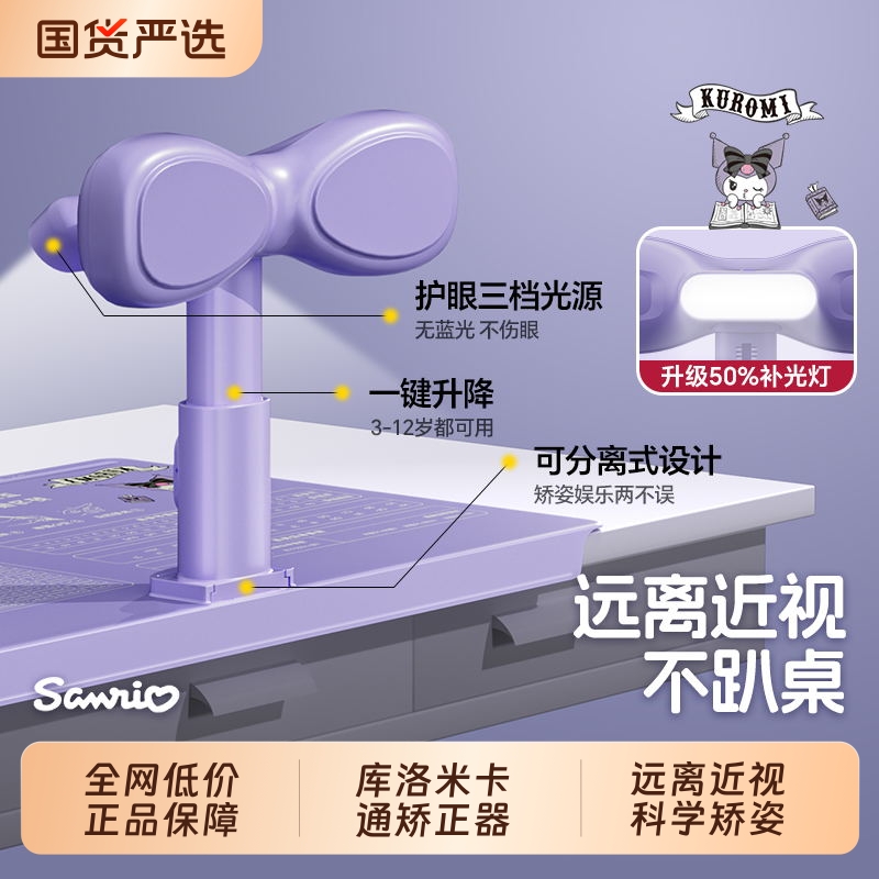 读书郎小学生坐姿矫正器儿童书桌写字姿势矫正器防近视写作业坐姿纠正器防驼背视力保护器防低头保护支架护眼