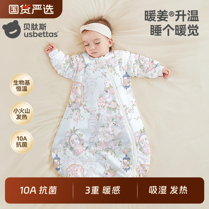 【金靖同款】贝肽斯暖姜一体睡袋