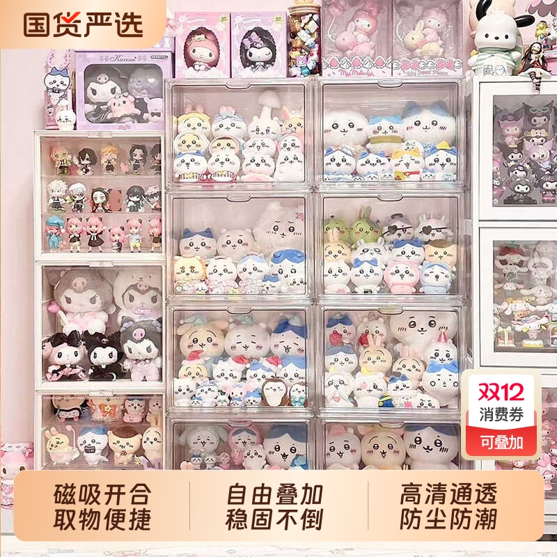 棉花娃娃收纳手办展示柜亚克力透明玩偶公仔毛绒玩具盲盒展示架