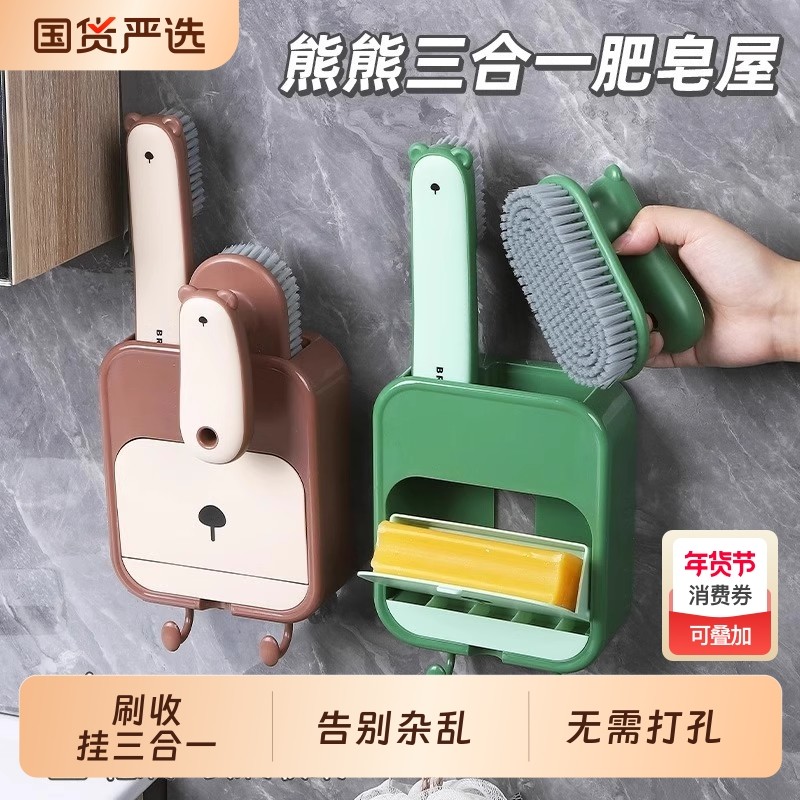 三合一皂盒洗衣刷鞋刷家用肥皂盒置物架浴室装香皂盒子浴缸墙面,家庭/个人清洁工具,卫生间用刷,淘宝优惠券,粉丝福利购,淘宝优惠卷