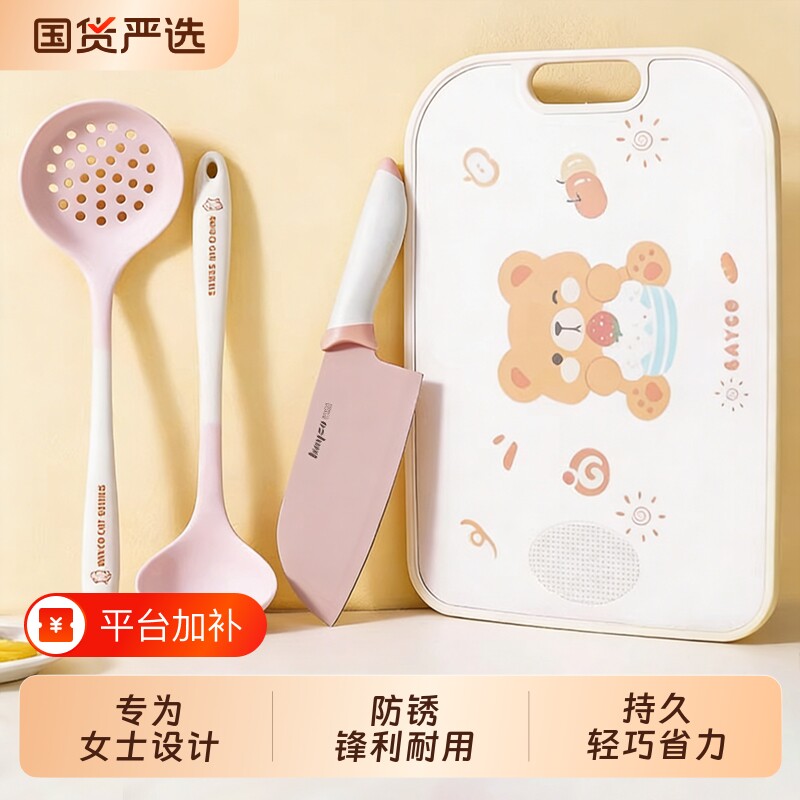 拜格菜刀菜板二合一刀具套装女士专用切菜刀案板砧板厨具辅食水果