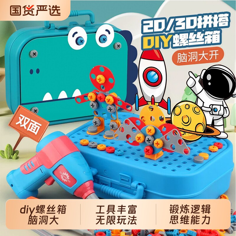 宝宝拧打螺丝刀套装玩具儿童可拆卸装修理工具箱仿真电钻男孩益智