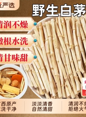 野生白茅根中药材新鲜甜草根煮水泡茶毛根草茅草根马蹄竹蔗雪梨汤