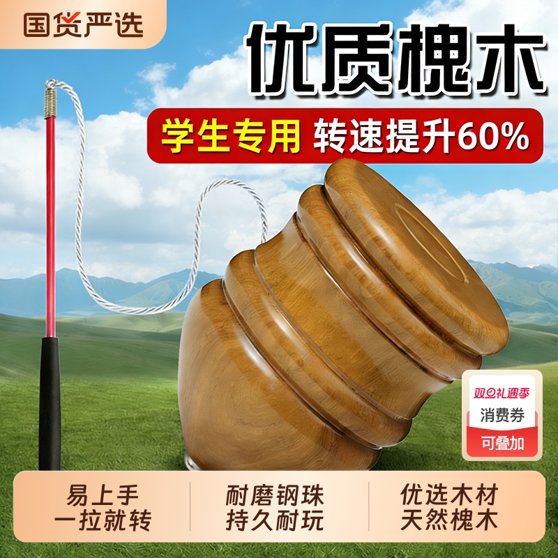 老式木质发光陀螺实木抽打款2025新款儿童男孩女孩幼儿园户外玩具