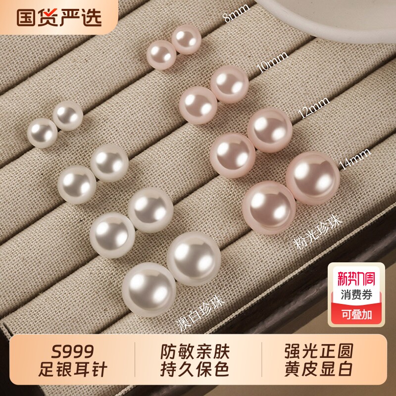 999纯银针施家大珍珠耳钉女2026新款爆款珍珠耳环高级感秋冬耳