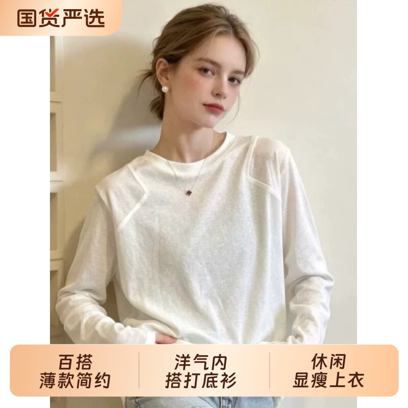 白色薄款长袖T恤女2026早秋新款洋气内搭打底衫宽松休闲显瘦上衣