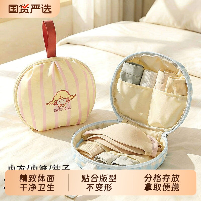 内衣收纳袋旅行贴身衣物内衣收纳包文胸内裤袜子三合一便携整理包