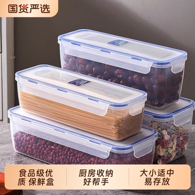 食品级意面挂面收纳桶密封罐厨房面条保鲜防潮大容量盒子方形冷冻