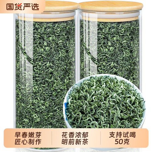真尚一饮碧螺春茶叶绿茶新茶高山浓香明前嫩芽毛尖春茶自己喝250g