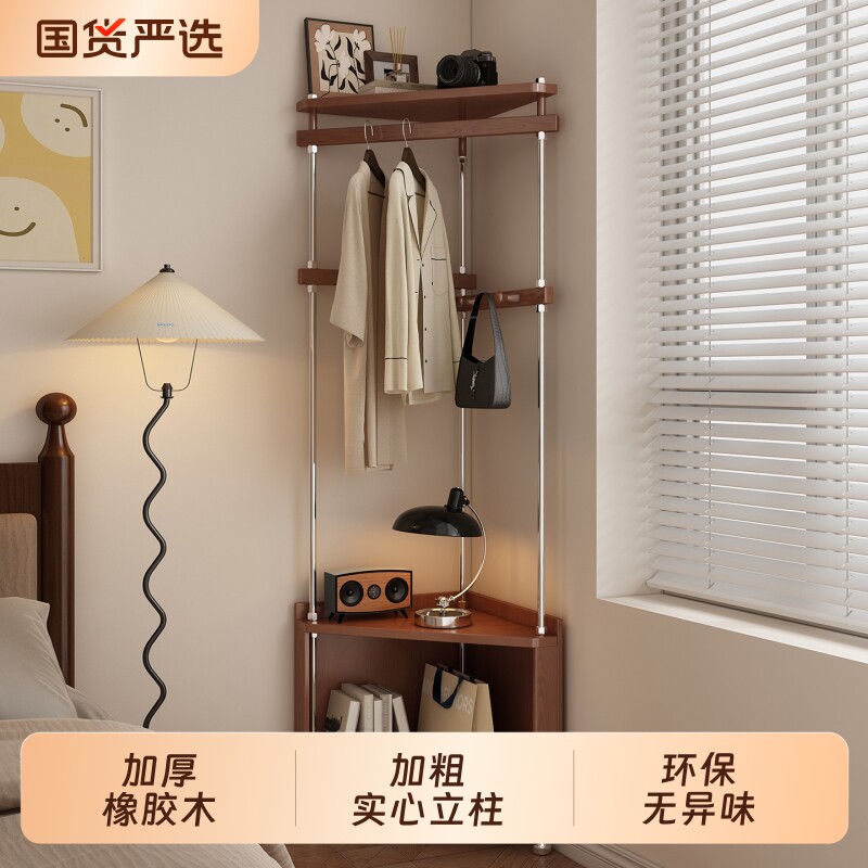 落地实木转角衣帽架4层图片