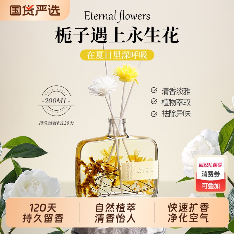 栀子花卫生间香薰家用室内持久留香卧室房间淡香水氛除臭厕所香薰