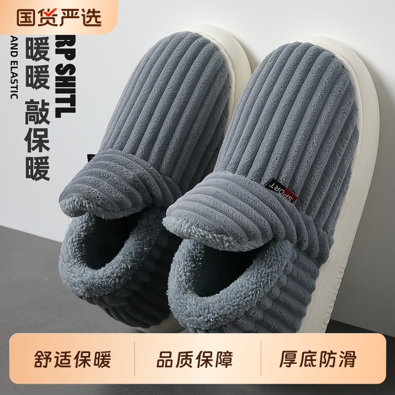 男士棉拖鞋男款大码冬季包跟厚底外穿室内居家毛绒绒保暖棉鞋防滑