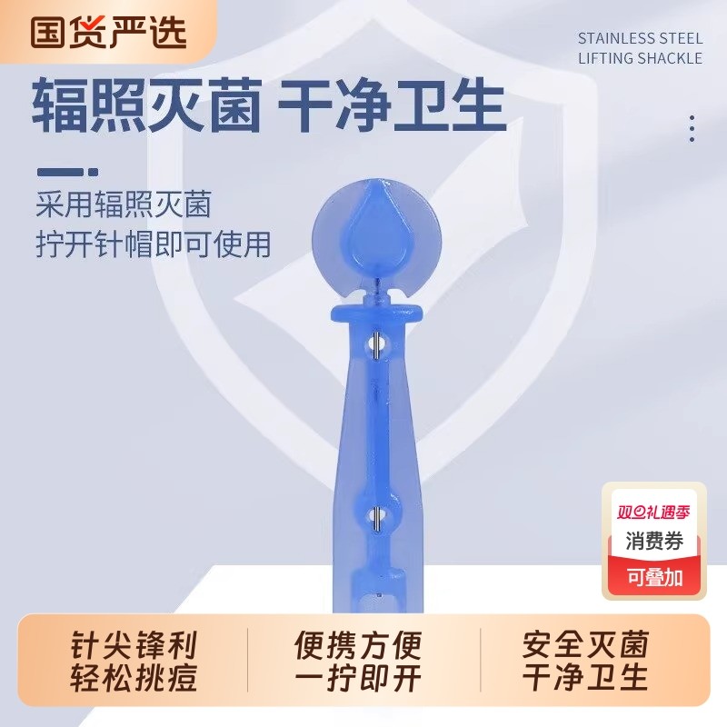 一次性粉刺针无菌暗疮黑头闭口针去除脂肪粒挤痘痘美容院工具超细