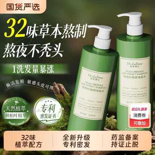 1洗发量翻倍涨!专利密发方！