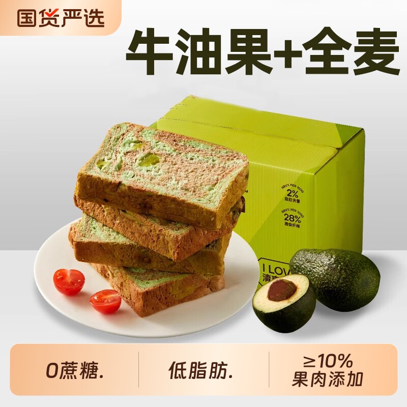 牛油果椰咖全麦吐司面包无糖低脂速食早餐轻食饱腹代餐0燕麦健康