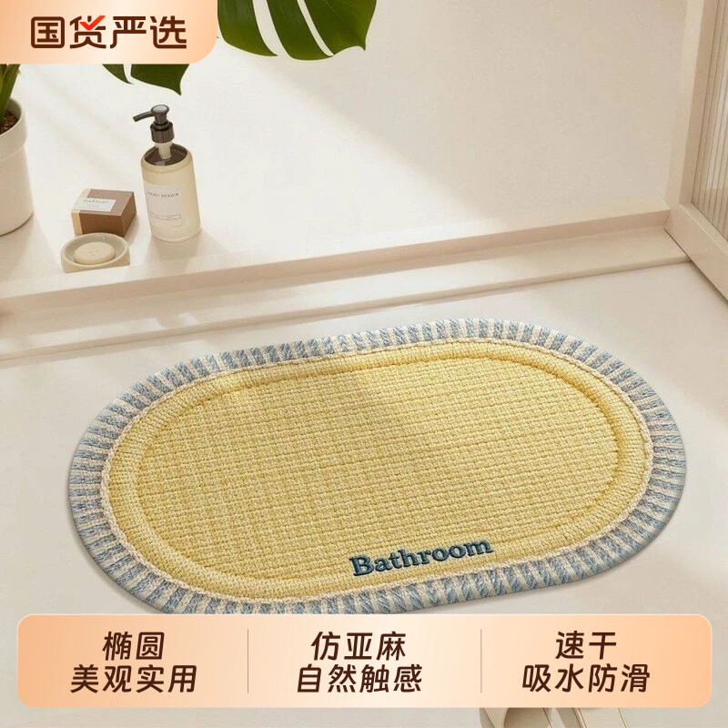 仿亚麻浴室地垫门口吸水卫生间脚垫防滑速干地毯软垫子⑧卧室卫浴