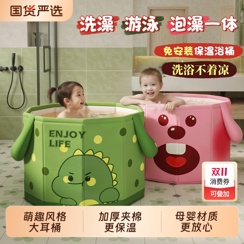 儿童泡澡桶大人家用小孩洗澡盆