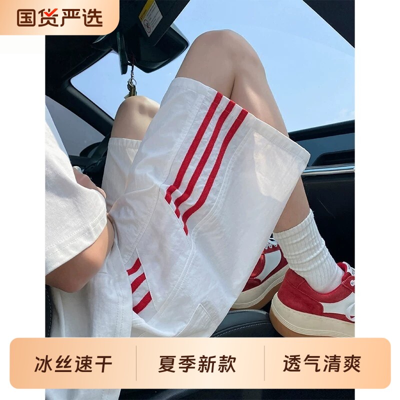 条纹2026运动短裤男夏季薄款篮球裤速干冰丝宽松休闲五分新款白色