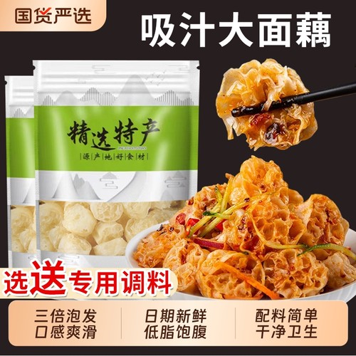 吸汁面藕凉拌菜|300人收藏