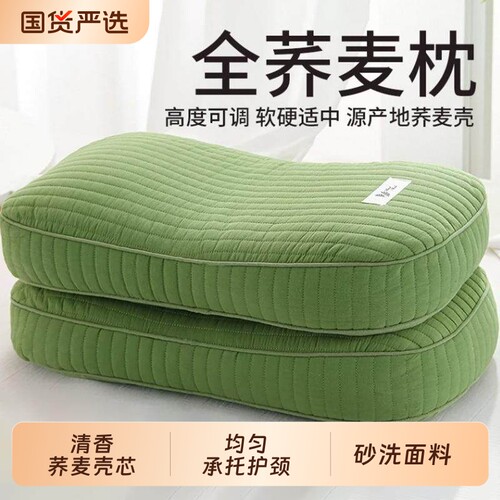 夜律双层纯棉纯荞麦护颈枕