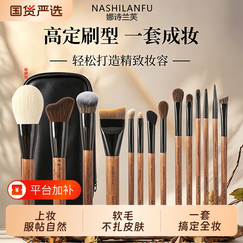沧州软毛化妆刷眼部刷套装全套眼影粉底遮瑕腮红鼻影修容刷子妆容