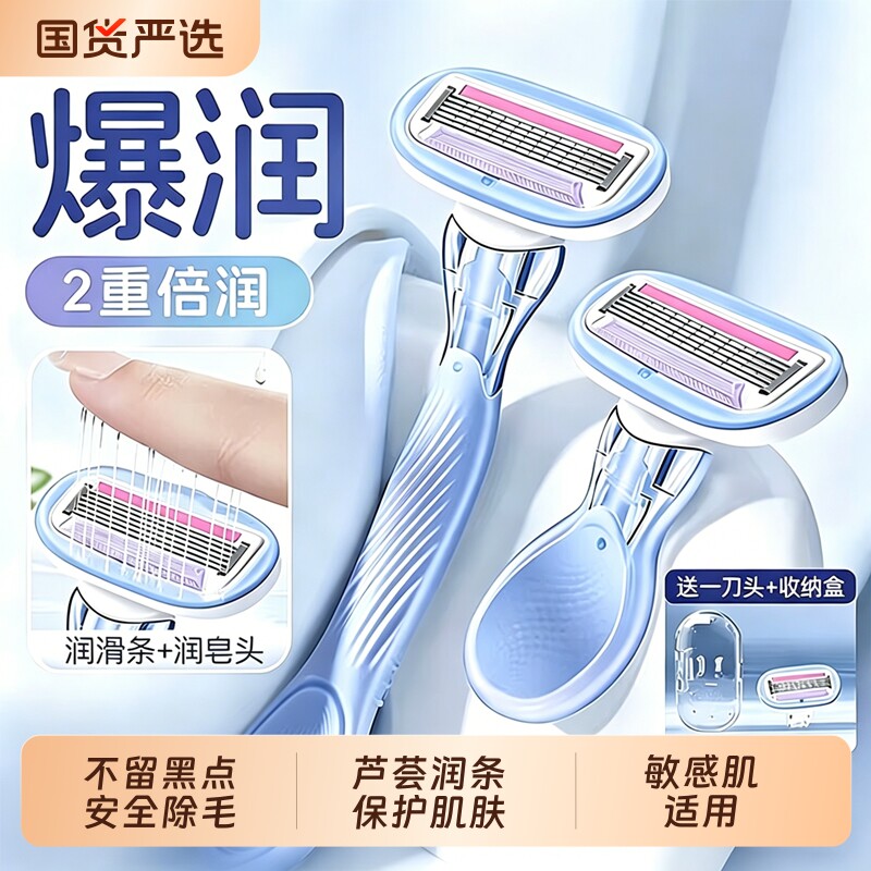 刮毛刀女生专用刮腋毛脱毛神器私密处便携安全型剃毛女士不留黑点
