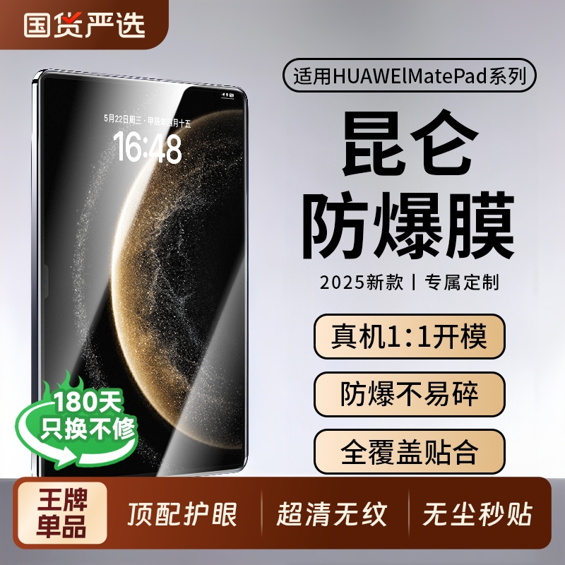 无尘秒贴平板钢化膜