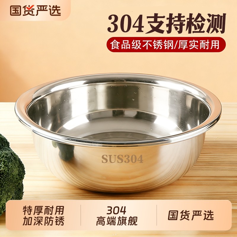 加厚食品级304不锈钢盆洗菜盆大号和面盆特大盆子家用厨房脸盆201,餐饮具,盆,淘宝优惠券,粉丝福利购,淘宝优惠卷