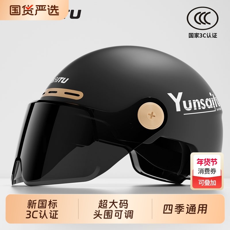 3C认证特大码头盔大头围大号电动摩托车男四季通用冬季保暖安全帽