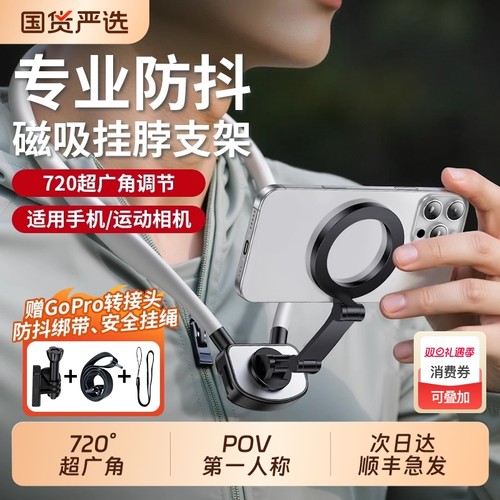 【李佳琪推荐】第一人称挂脖支架