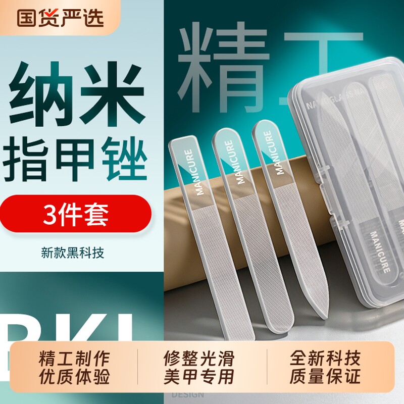 指甲锉黑科技家用纳米亮甲挫打磨修指甲锉刀抛光搓条美甲专用工具