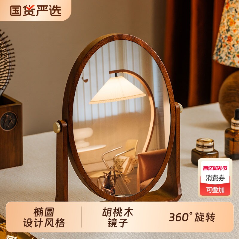 圆形胡桃木实木化妆镜家用桌面大号卧室梳妆台梳妆镜台式镜子
