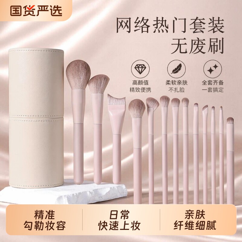 桃夭化妆刷套装|超1000次加购图片