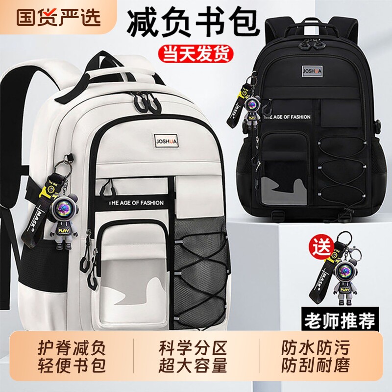 2026新款初中生书包男中学生女小学生五六年级大容量双肩背包黑色