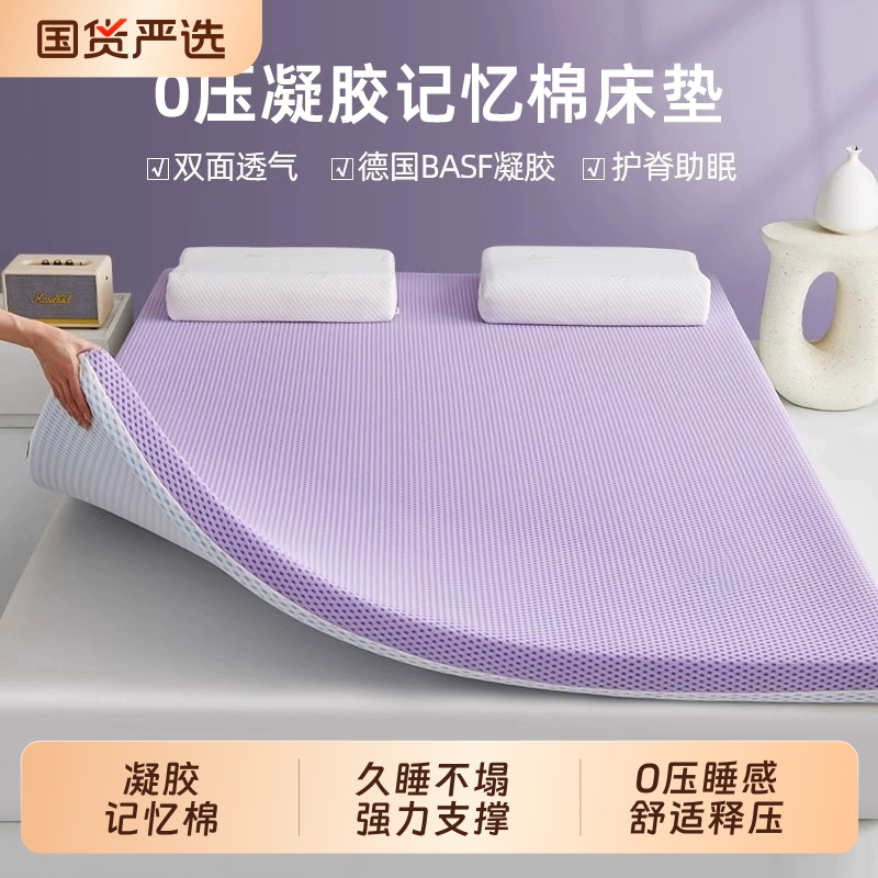 朵亚之星家用卧室记忆棉球床褥垫榻榻米租房专用单人学生宿舍床垫
