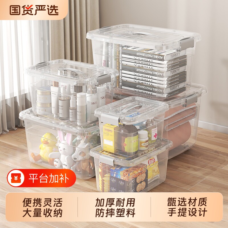 收纳箱带盖收纳整理储物箱子塑料书本装车载盒子密封大容量玩具