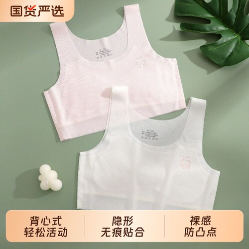 无痕美背少女内衣中学生发育期防凸点裹胸防走光文胸隐形背心式