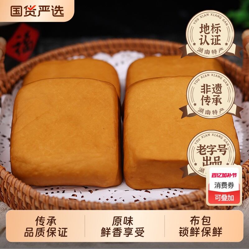 湖南正宗攸县香干纯手工布包大香干原味豆制品湘菜馆食材豆腐干