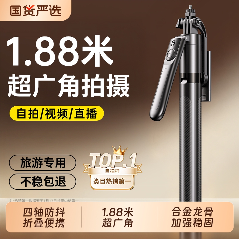 2025新款自拍杆三脚架自拍神器落地手机支架防抖拍照通用懒人直播支架360度旋转手持旅游便携户外vlog拍摄架