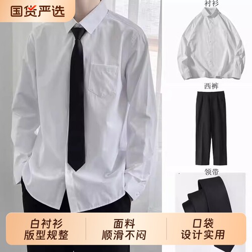 白衬衫男长袖DK制服打底内搭衬衣