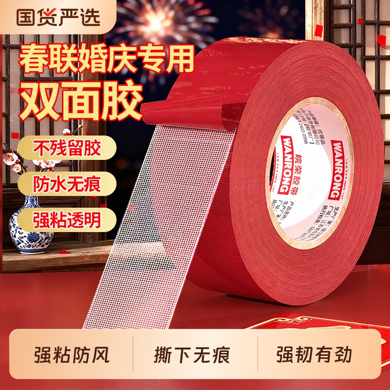 友佑布基双面胶超粘半透明网格婚庆会展强力高粘固定墙面无痕胶带地毯