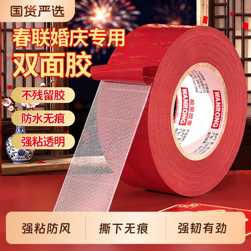 友佑布基双面胶超粘半透明网格婚庆会展强力高粘固定墙面无痕胶带地毯拼接地板魔力地面春联用粘气球不留痕