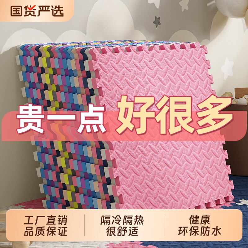 加厚环保拼接泡沫地垫卧室客厅榻榻米爬爬行垫家用拼图地板垫子60