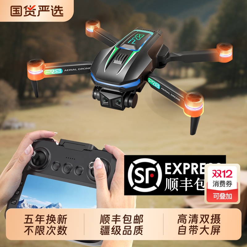 新款疆无人机高清航拍入门级