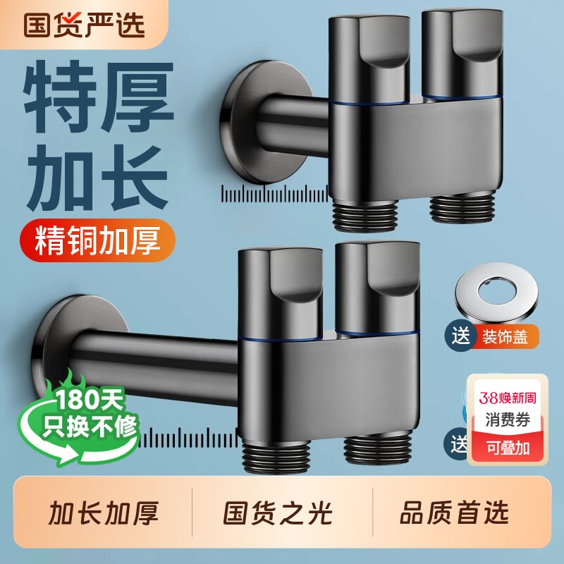 全铜加长一进二出角阀洗衣机水龙头三通双控双出水一分二接头马桶