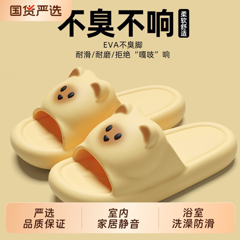 踩屎感拖鞋女士2025新款室内家居情侣可爱浴室防滑eva凉拖鞋男