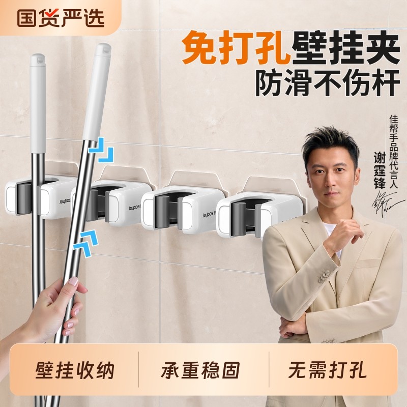 佳帮手拖把壁挂夹免打孔家用扫把拖布收纳神器卫生间厨房浴室挂钩