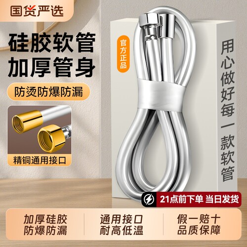 加厚防爆硅胶花洒软管耐高温
