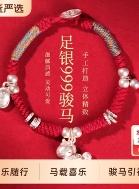 巨好看的红绳轻奢高级感手链女款